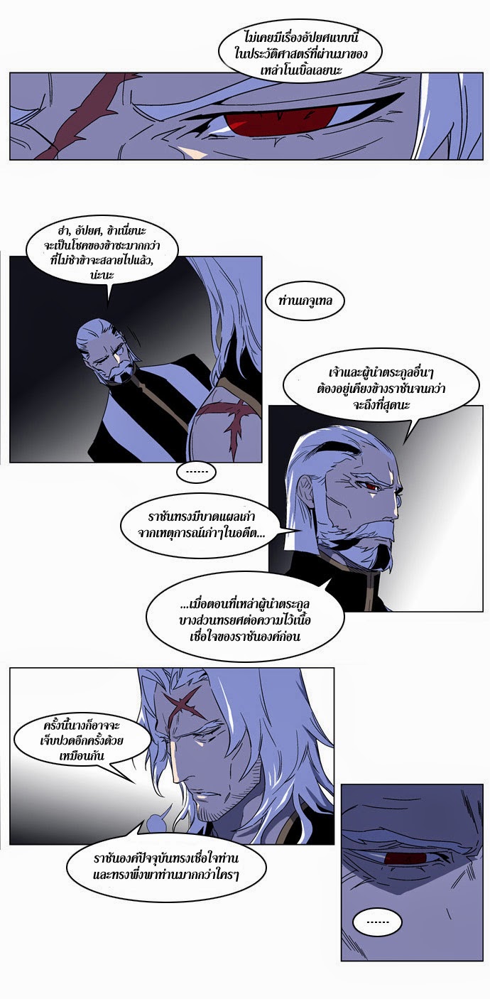 Noblesse 181 005